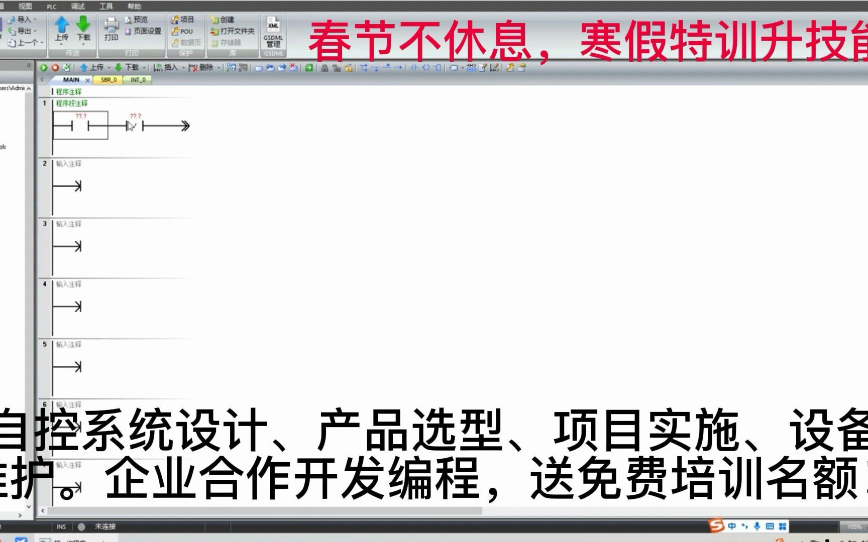 春节不放假的郑州PLC编程培训机构:编程初步(1)哔哩哔哩bilibili