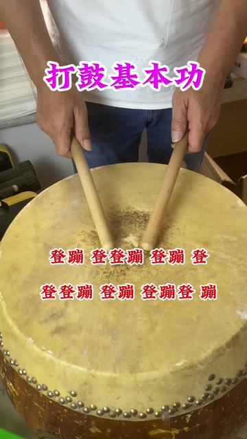 一起学打鼓 #打鼓教学 #打鼓基本功练习 #高手在民间 #学打鼓