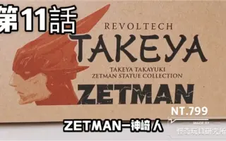 Zetman超魔人 搜索结果 哔哩哔哩 Bilibili