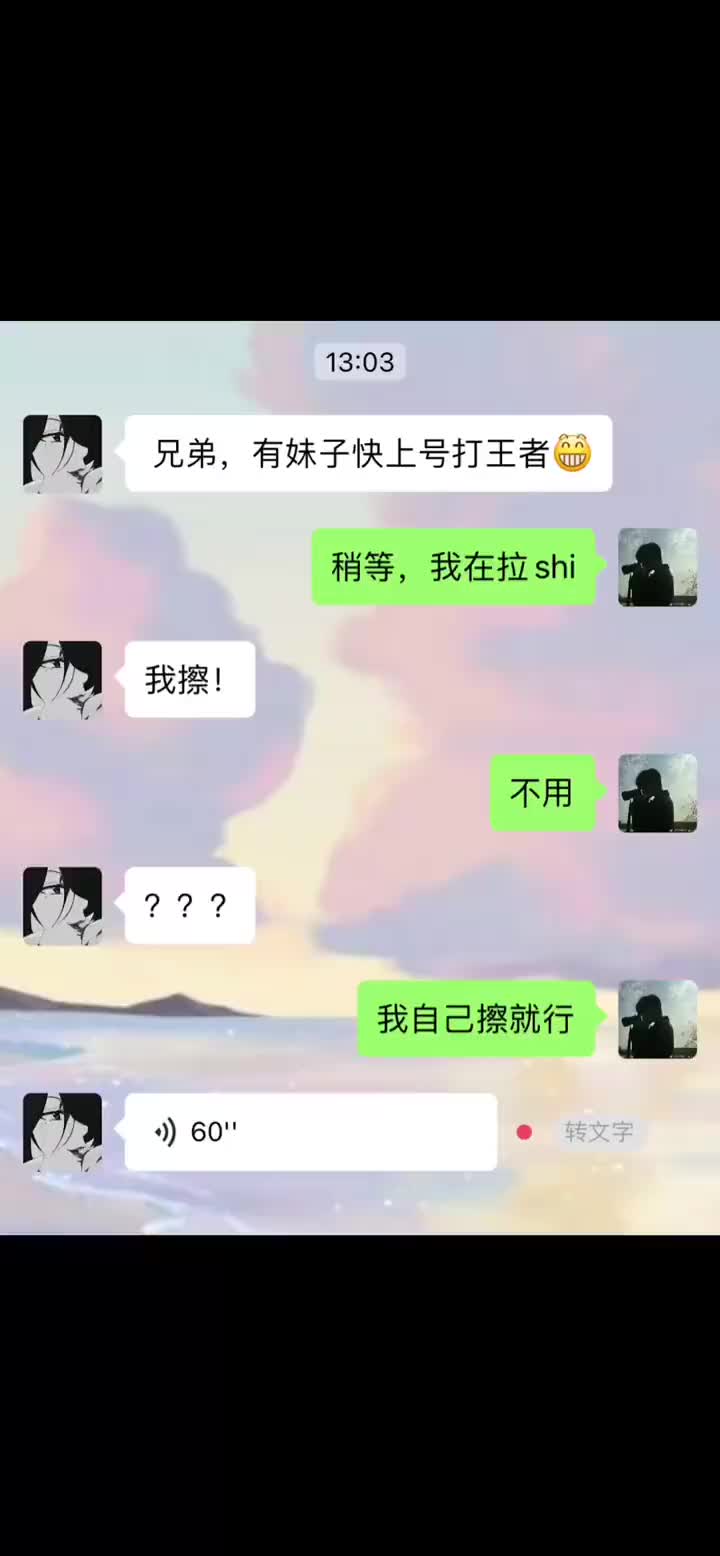 《好兄弟》搞笑聊天记录 更新