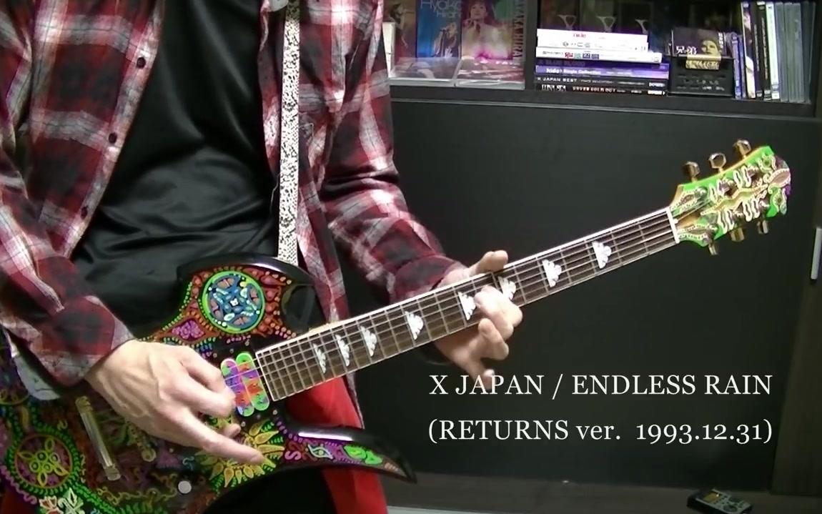 [图]【X JAPAN】ENDLESS RAIN 1993.ver