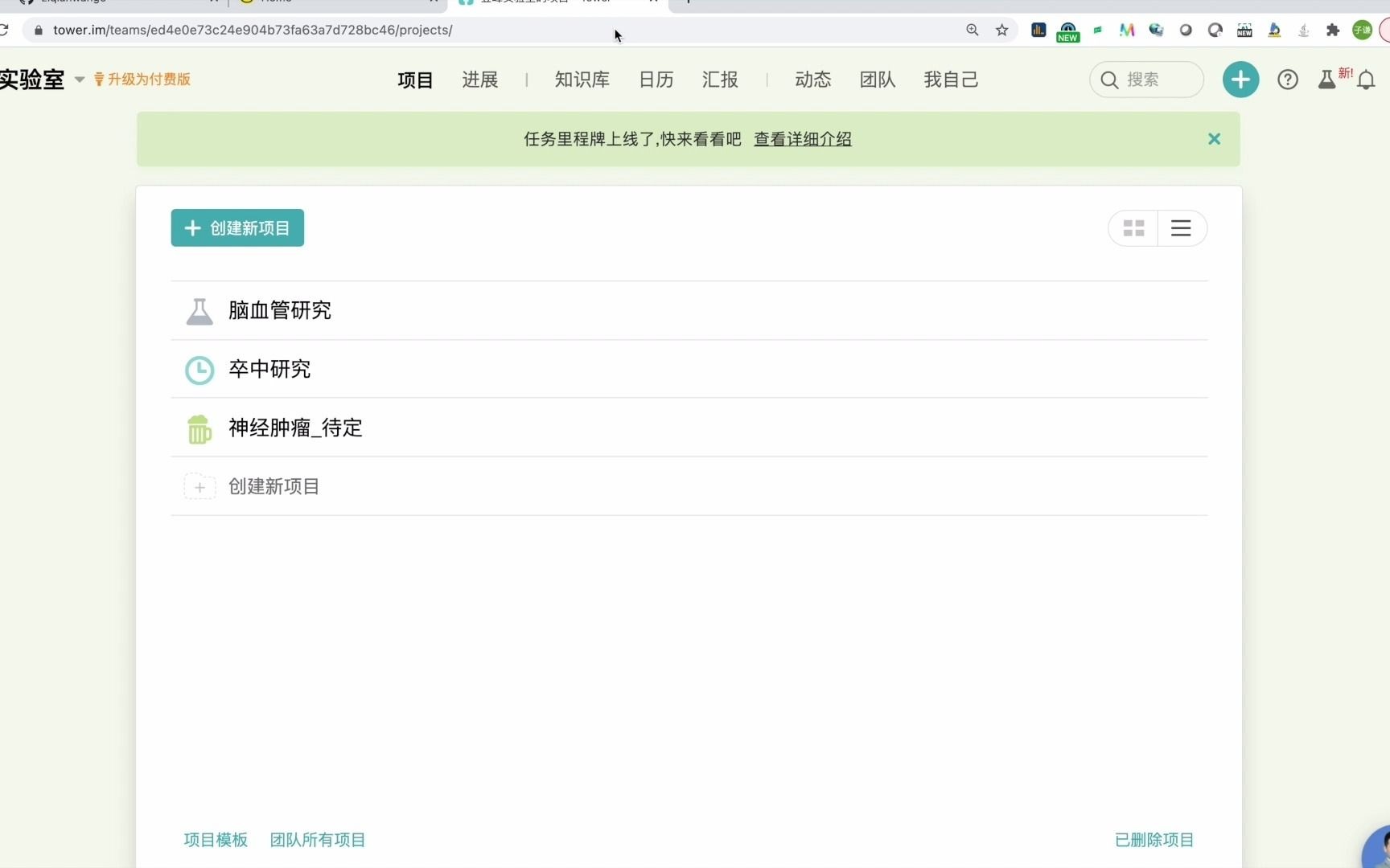 科研随笔2githubbasecamptower实验管理和项目管理哔哩哔哩bilibili