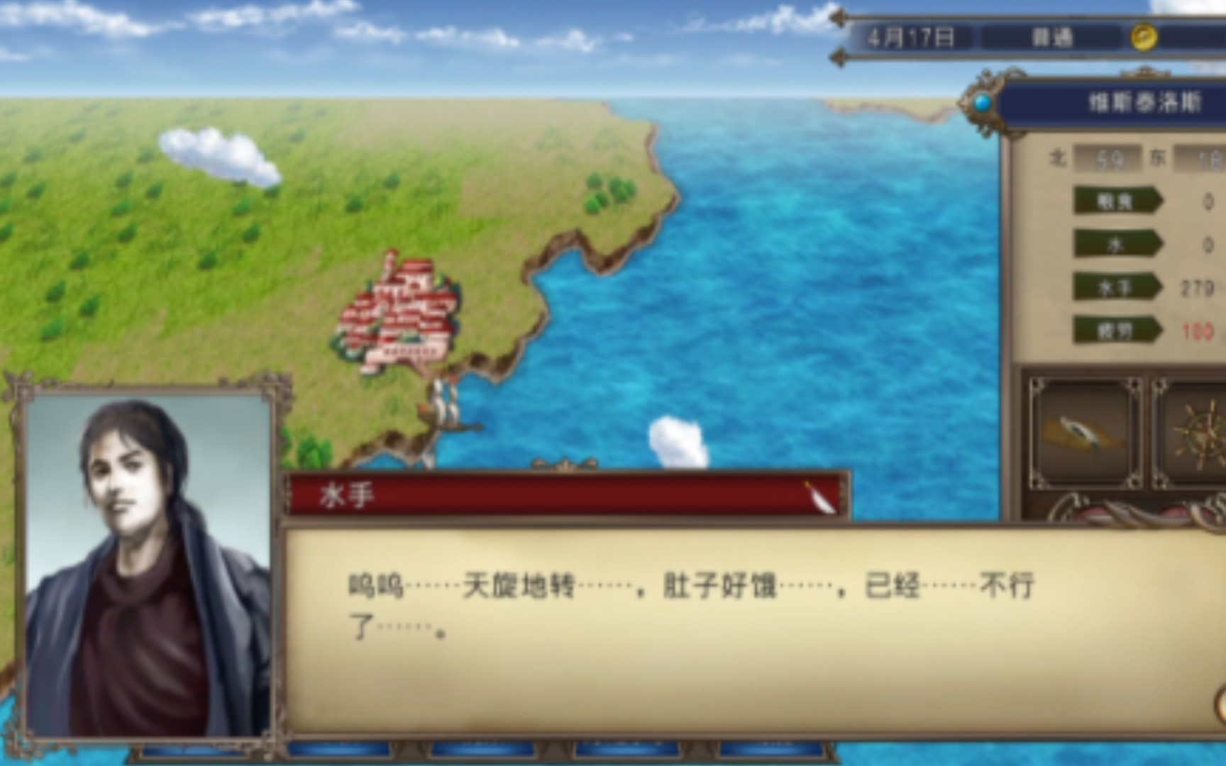 【大航海时代4】饿?小伙子们,这正是刷级的时机