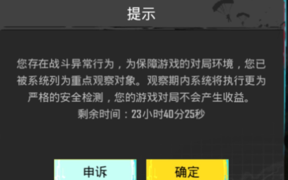 我的号无缘无故被封了