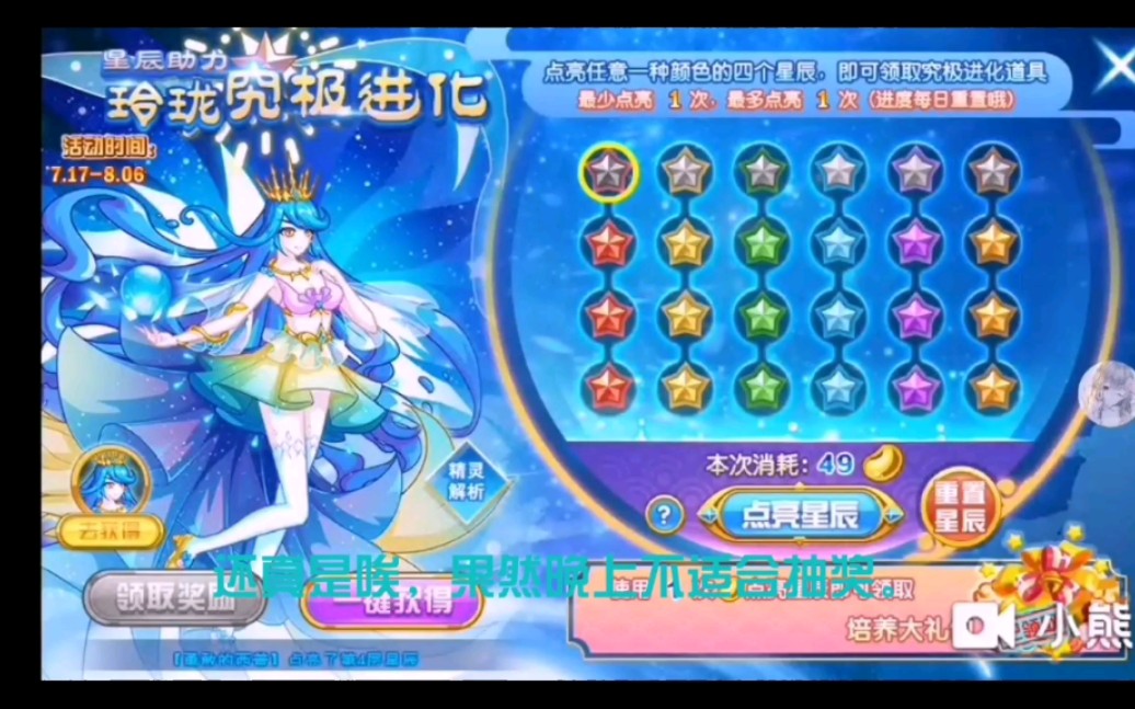 西普大陆非酋玲珑活动试水