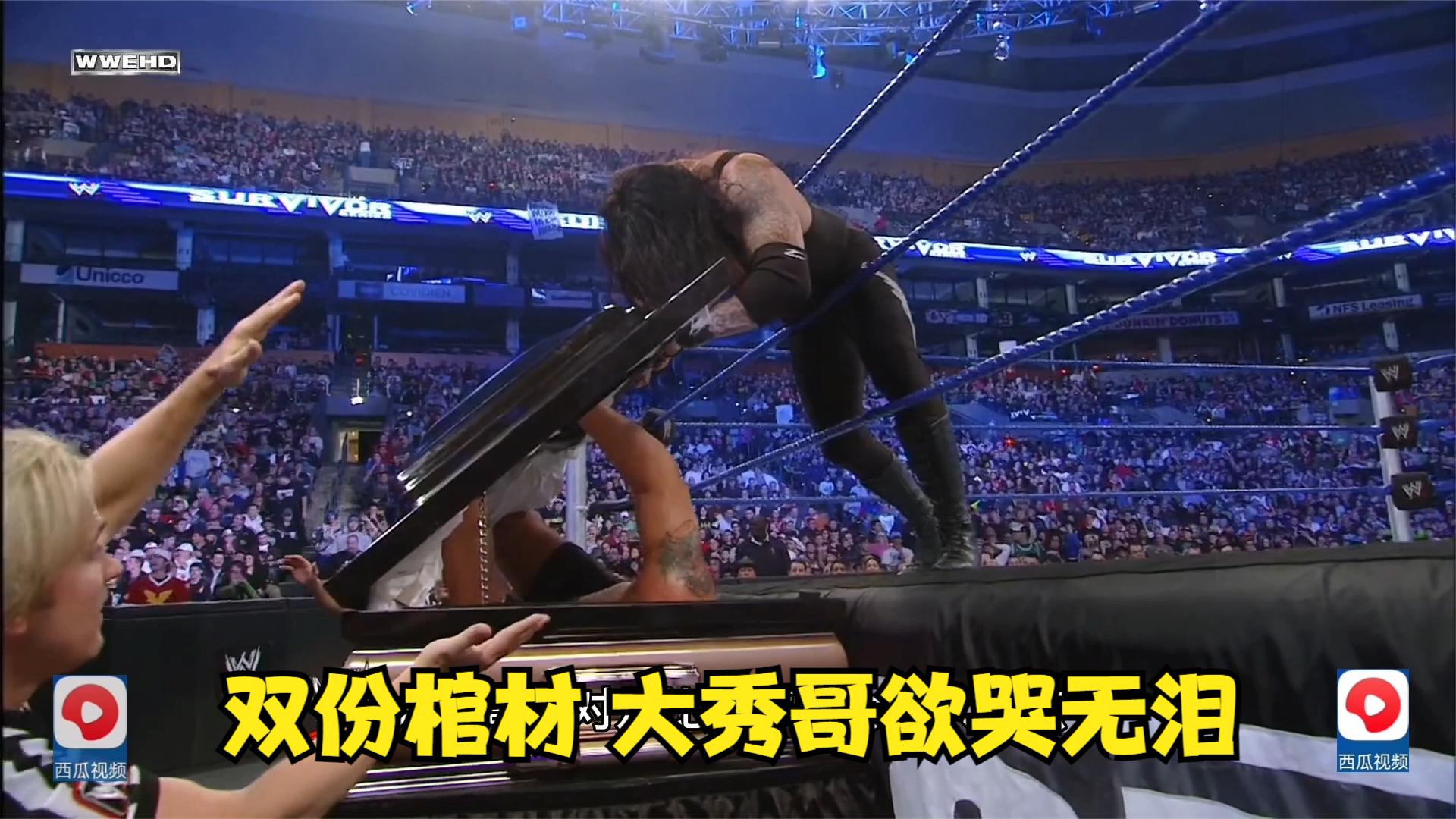 wwe棺材赛,送葬者送上双份棺材,大秀哥欲哭无泪
