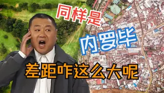 Download Video: 来了，这是你们心目中的肯尼亚内罗毕嘛？