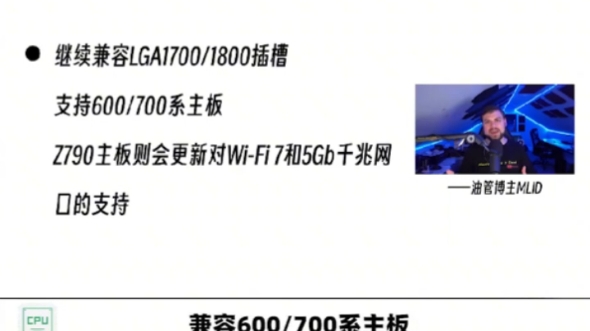 英特尔14代酷睿重大变革:超频6.2GHz,核显3050水平,并更名为Ultra9/Ultra7/Ultra5哔哩哔哩bilibili