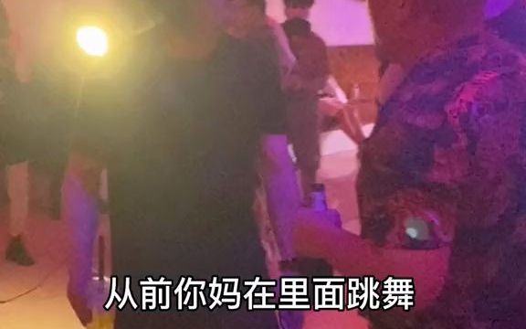 这两天重庆舞厅火了,里面到底是玩啥的?哔哩哔哩bilibili