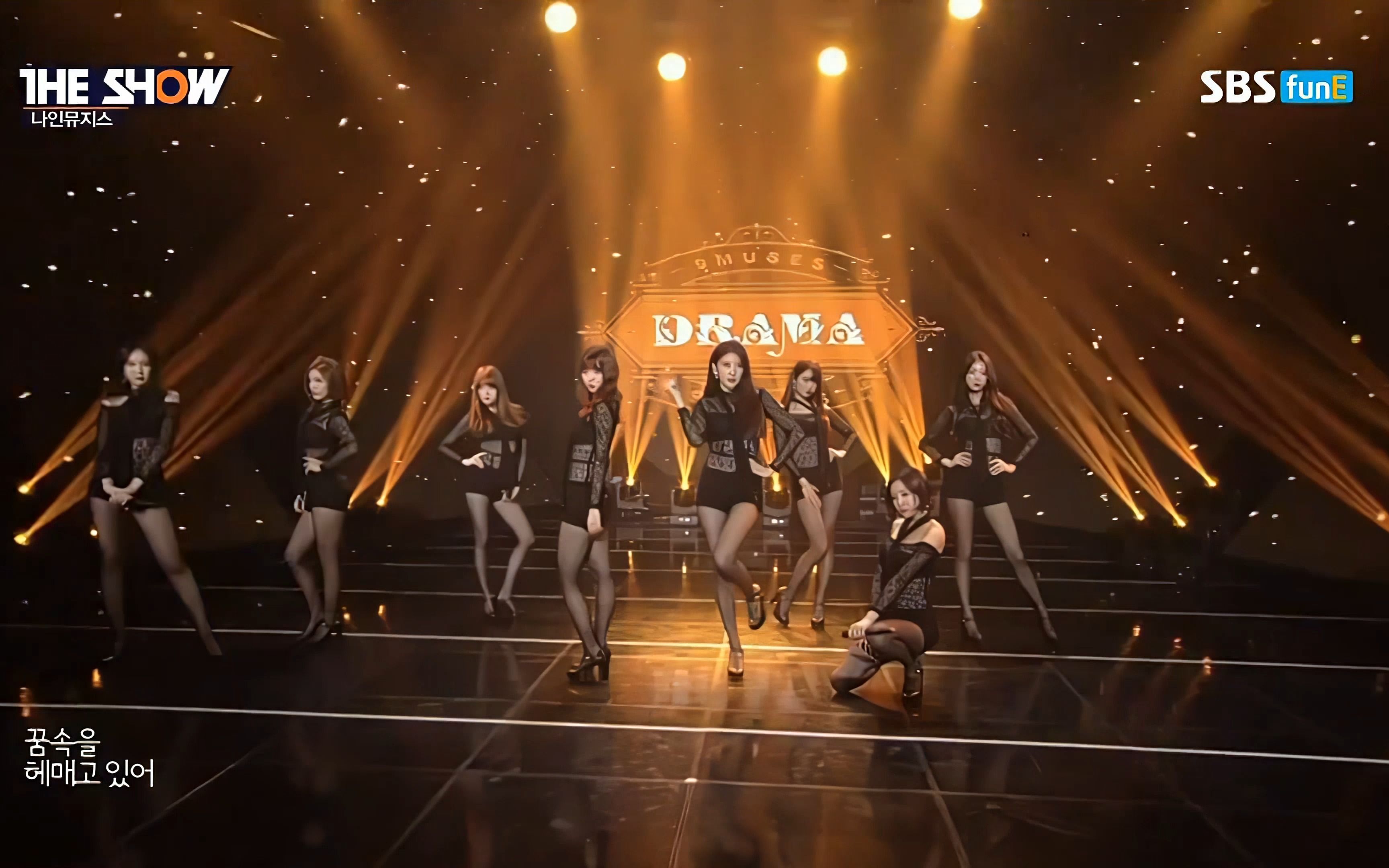 [图]【4K修复】9MUSES - DRAMA 150217 SBS MTV The Show