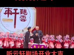 Download Video: 曹云金：德云社不让我演了，刘云天：我现在可以回去吗？