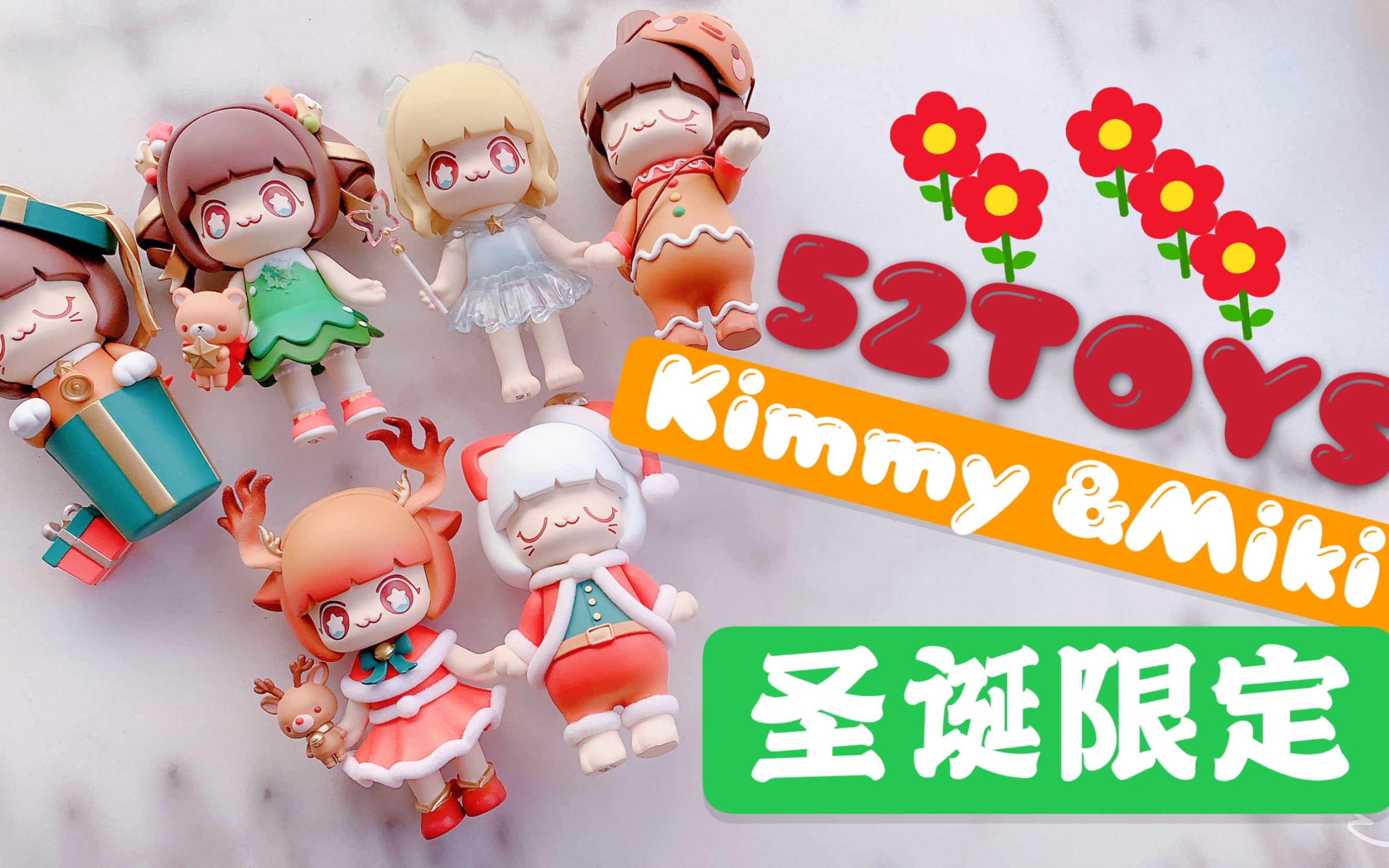 活动作品pick你的圣诞cpkimmymiki圣诞限定