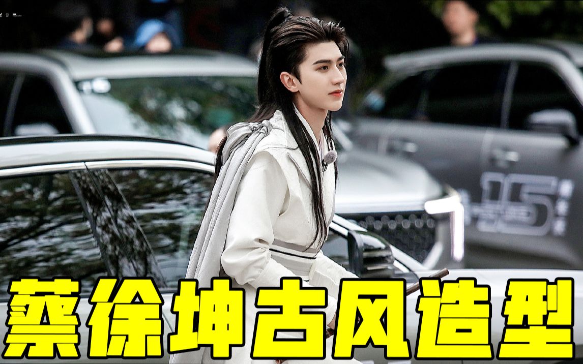 蔡徐坤古风造型变装 啊啊啊蔡徐坤古风造型变装好帅啊,扇子变纸伞