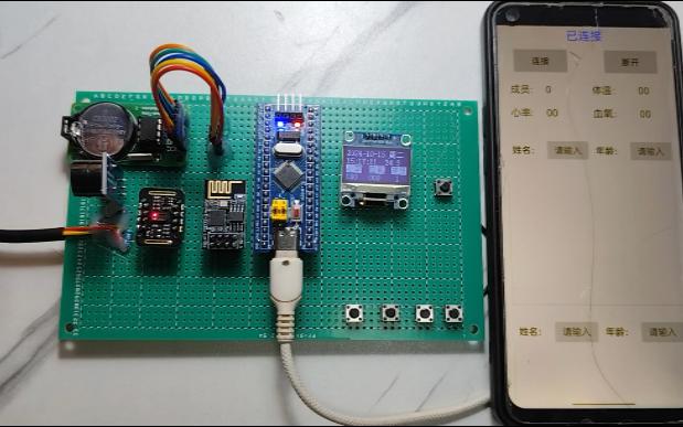 基于STM32家庭医疗监测系统心率血氧体温监测带APP哔哩哔哩bilibili