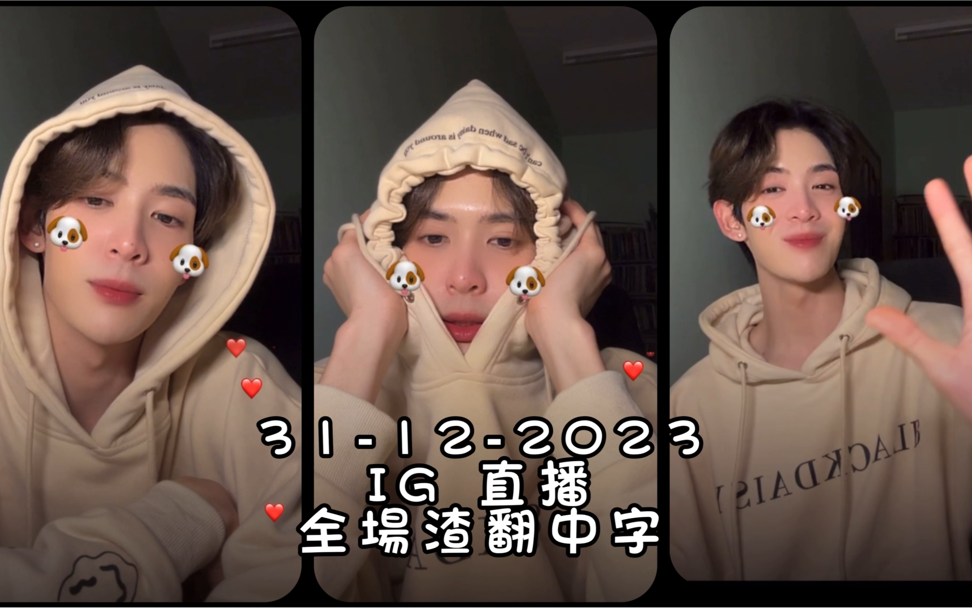 [jamessu][中字] 回顧2023 recap 31-12-2023 ig 直播全場渣翻中字