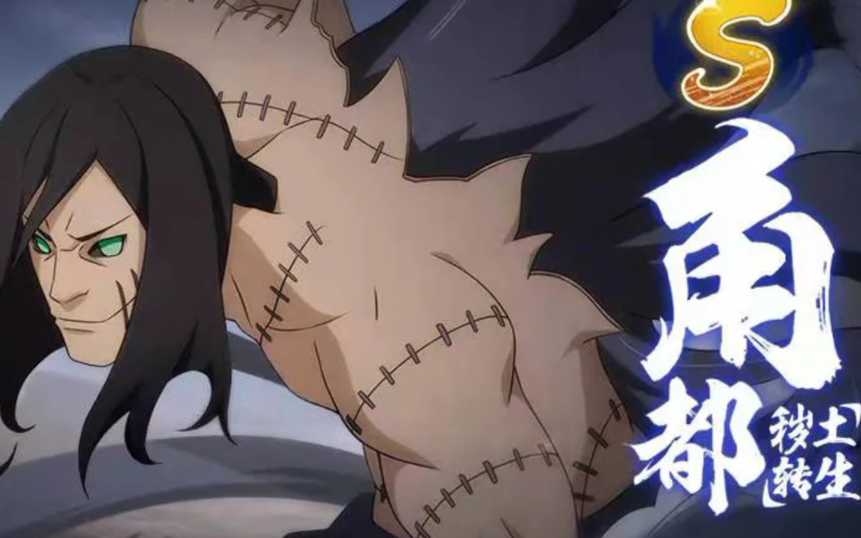 【火影忍者ol手游】秽土角都,开年第一个忍者!