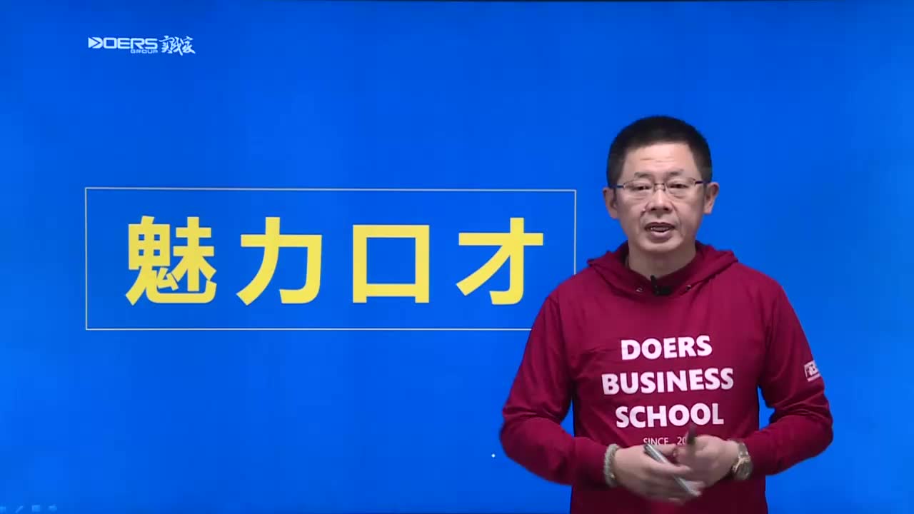 [图]《魅力口才》最常使用的说服力训练技巧