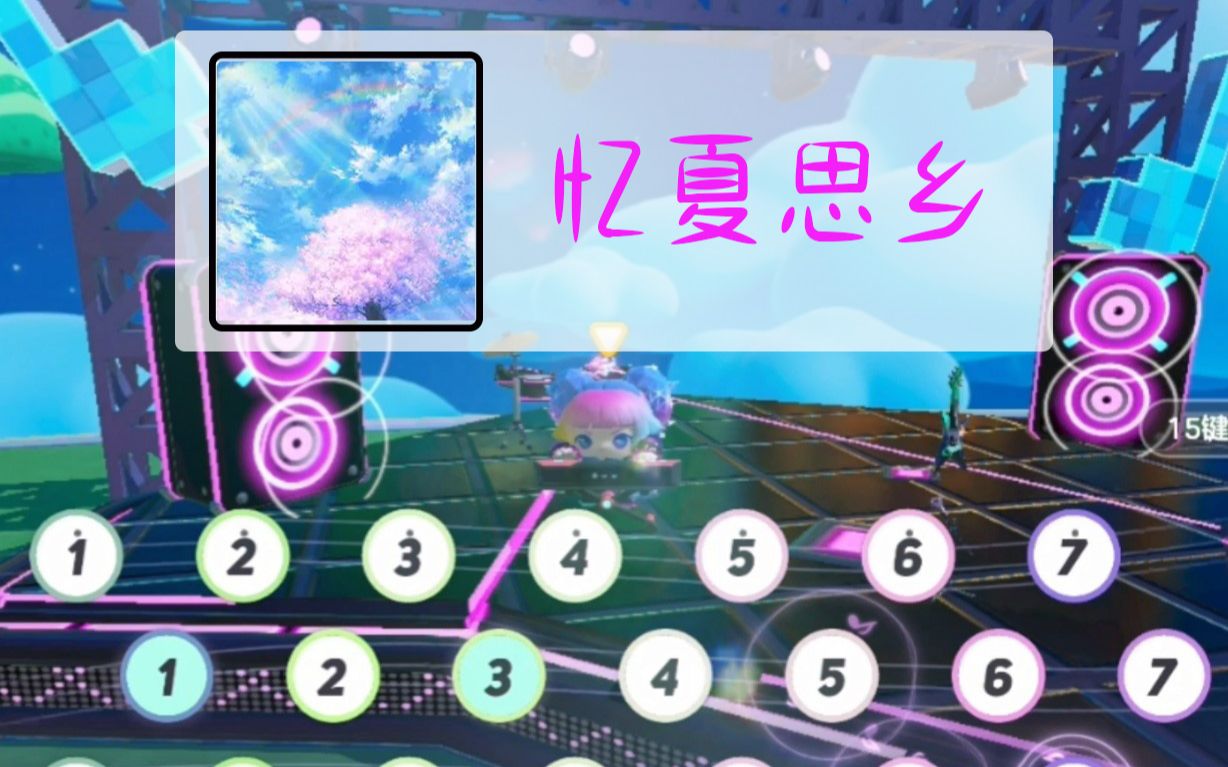 【翻奏】蛋仔派对电子琴演奏《忆夏思乡》--这可能是我听过最温柔的