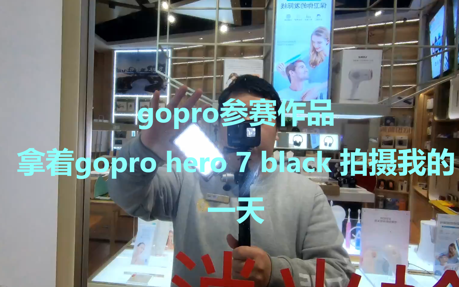 [图]《鼎哥VLOG》恰饭视频，用gopro hero 7拍摄我的一天，分享gopro移动延时小技巧（VLOG48）