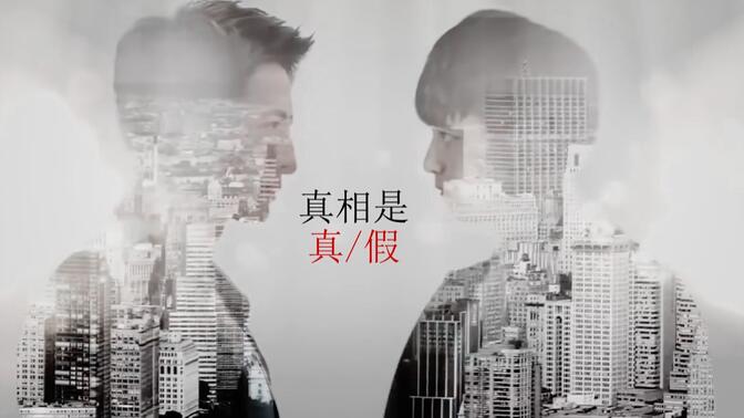 【晨阳】【张晨x郭阳x张九】真相是真/真相是假