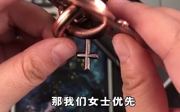2929这爱神之锁到底怎么解开啊