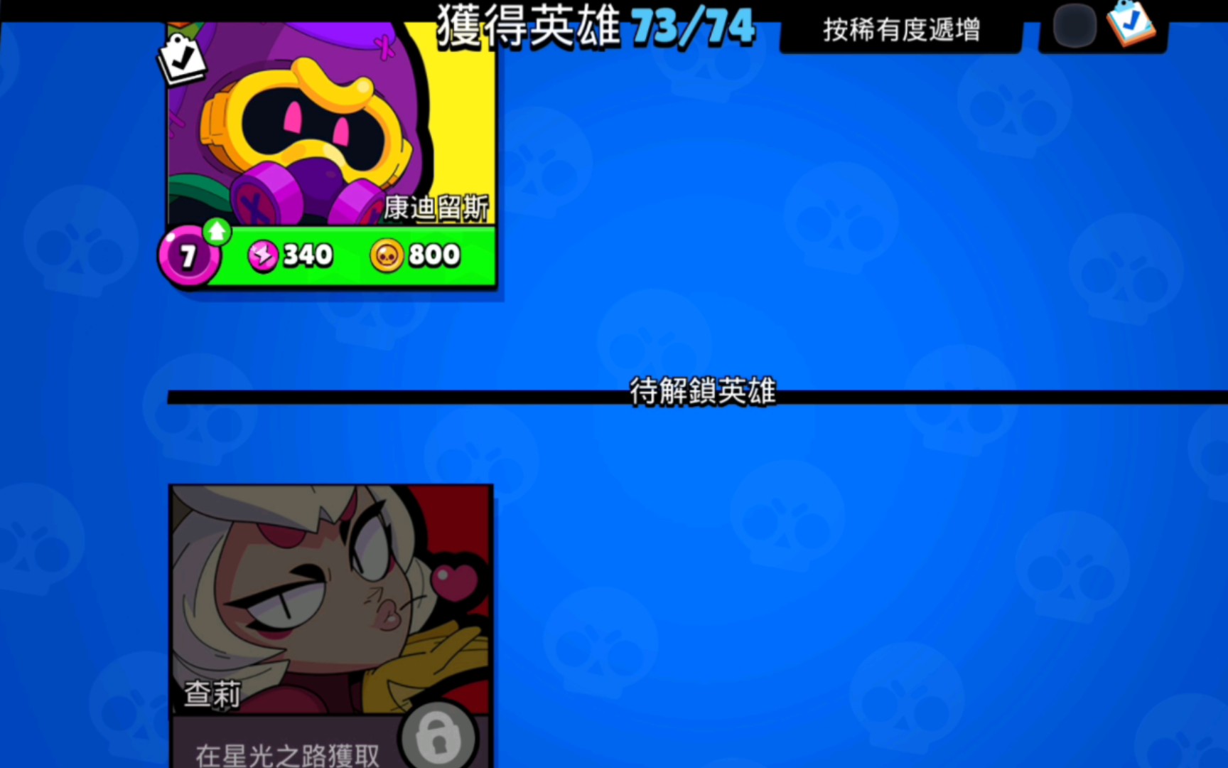 brawlStars污图图片