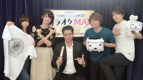 小山刚志 伊东健人 仲村宗悟 驹形友梨 立花理香 卡拉ok Max直前特番 哔哩哔哩 つロ干杯 Bilibili 小山刚志 伊东健人 仲村宗悟 驹形友梨 立花理香 卡拉ok Max直前特番 哔哩哔哩 つロ干杯 Bilibili