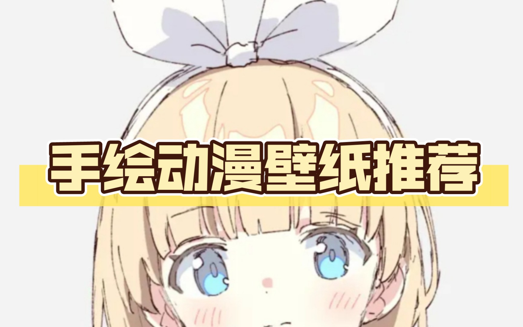 手绘动漫壁纸推荐