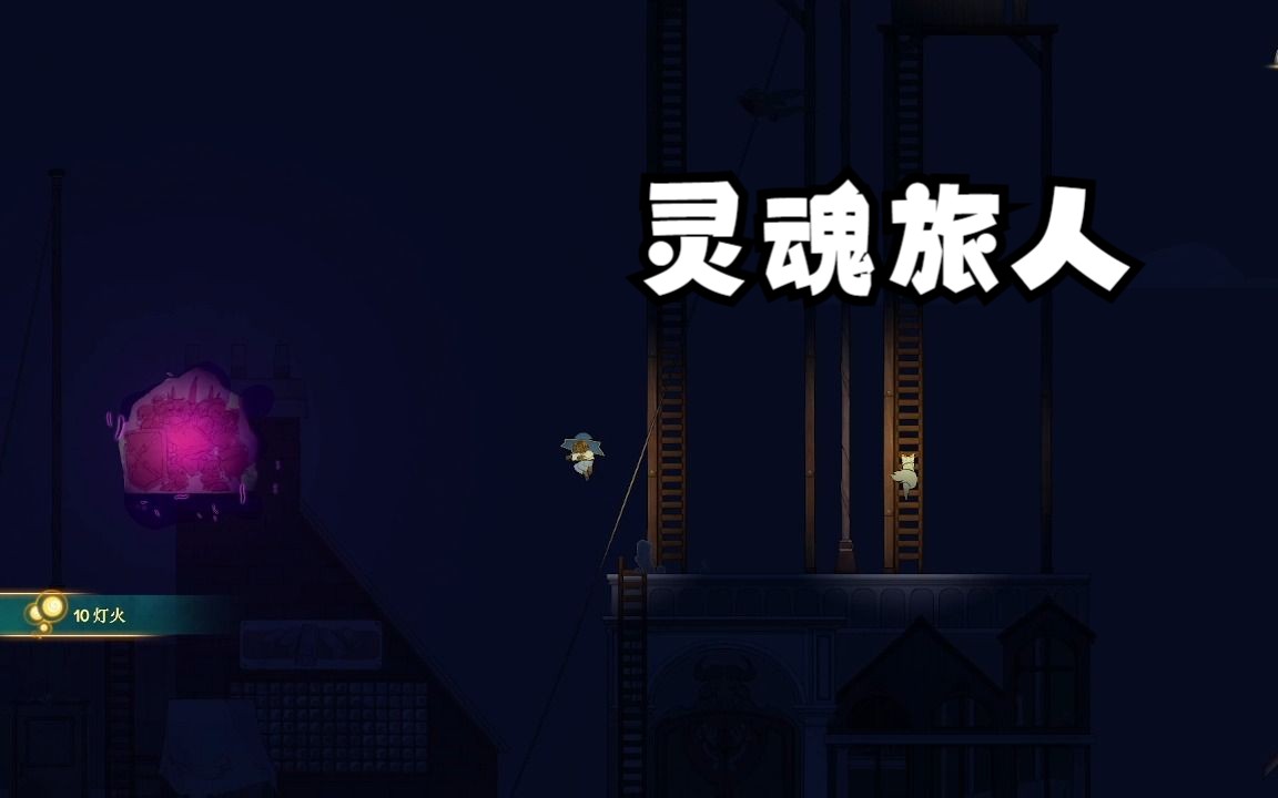 [图]【steam游戏】spiritfarer · 灵魂旅人| 点亮灯塔 · 学会放光/经验药水（24）