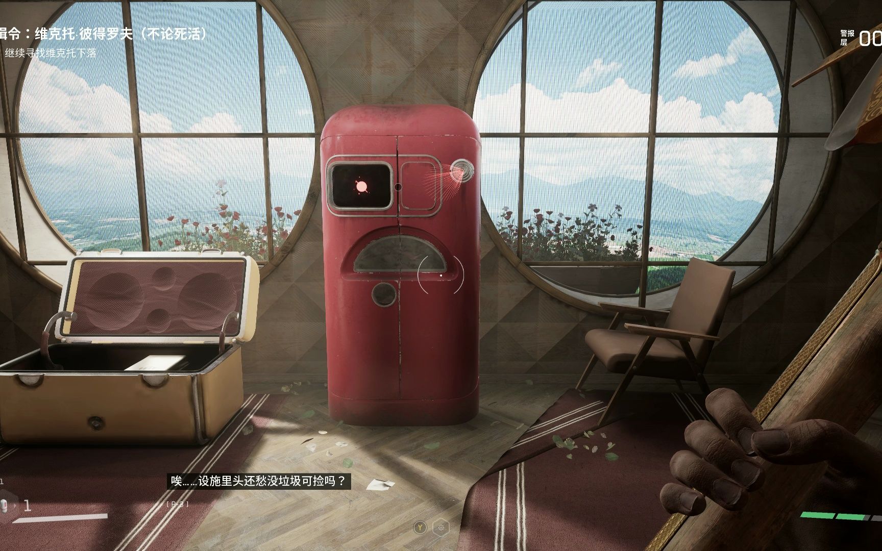 《原子之心》诺拉集锦 01【冰箱】