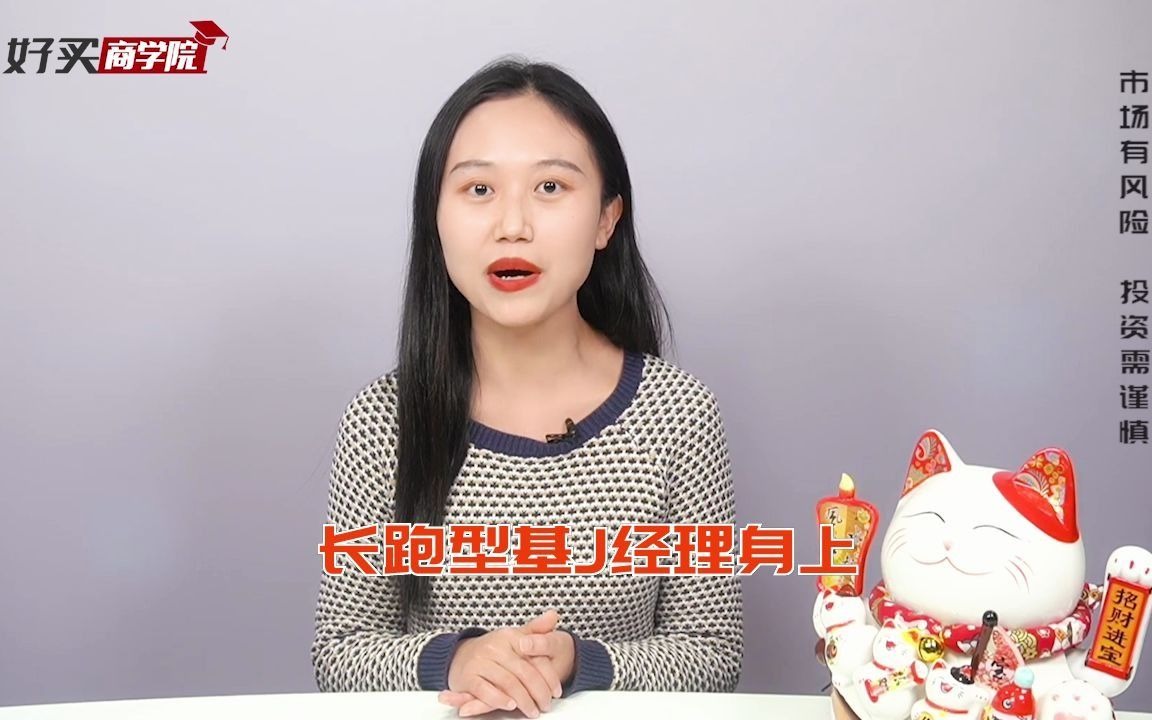 看好的长跑型基金,是定投好?还是一次性买入好?哔哩哔哩bilibili