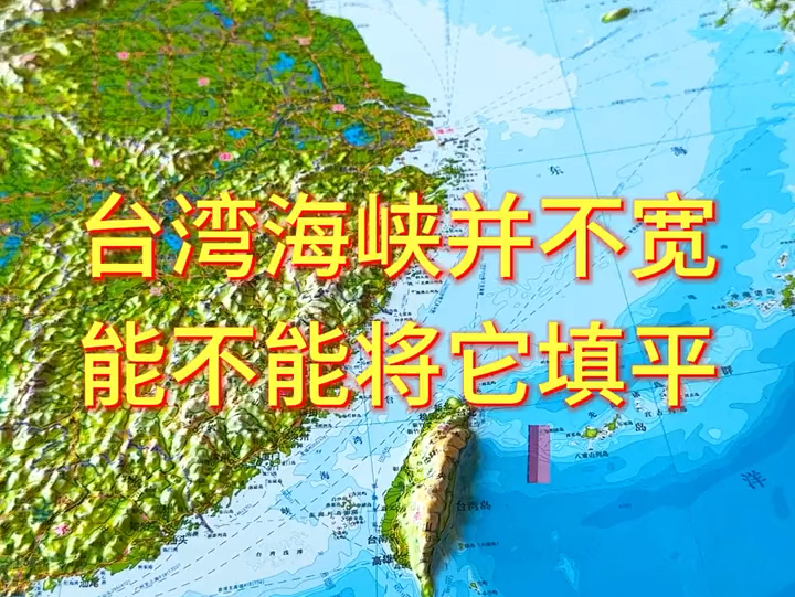 台湾南海峡图片