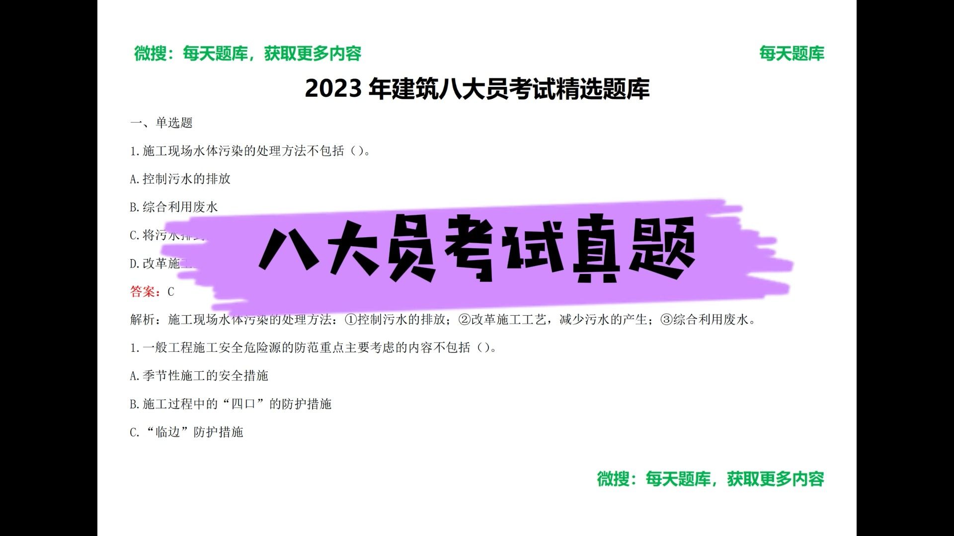 高考题库2021什么时候出_高考题库什么时候出版_2024年高考题库