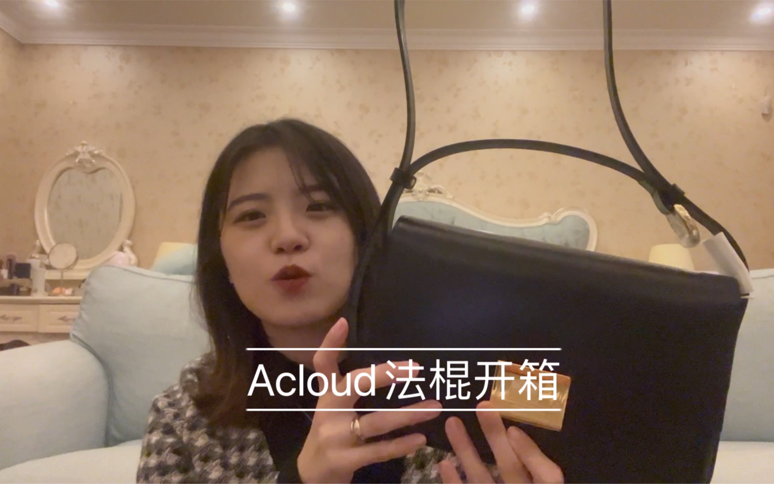 Acloud法棍开箱哔哩哔哩bilibili