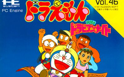 [图]PCE经典游戏[230] 哆啦A梦-大雄的一千零一夜 Doraemon - Nobita no Dorabian Night CD