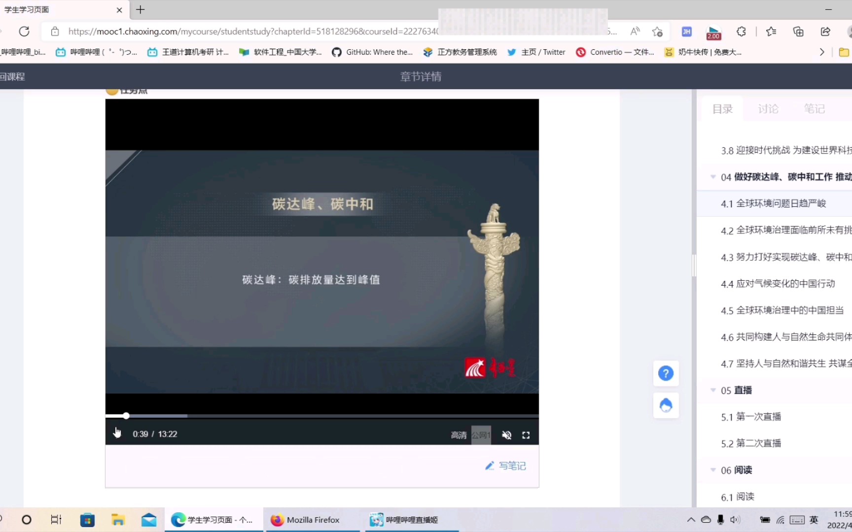 学习通下载视频的简单介绍