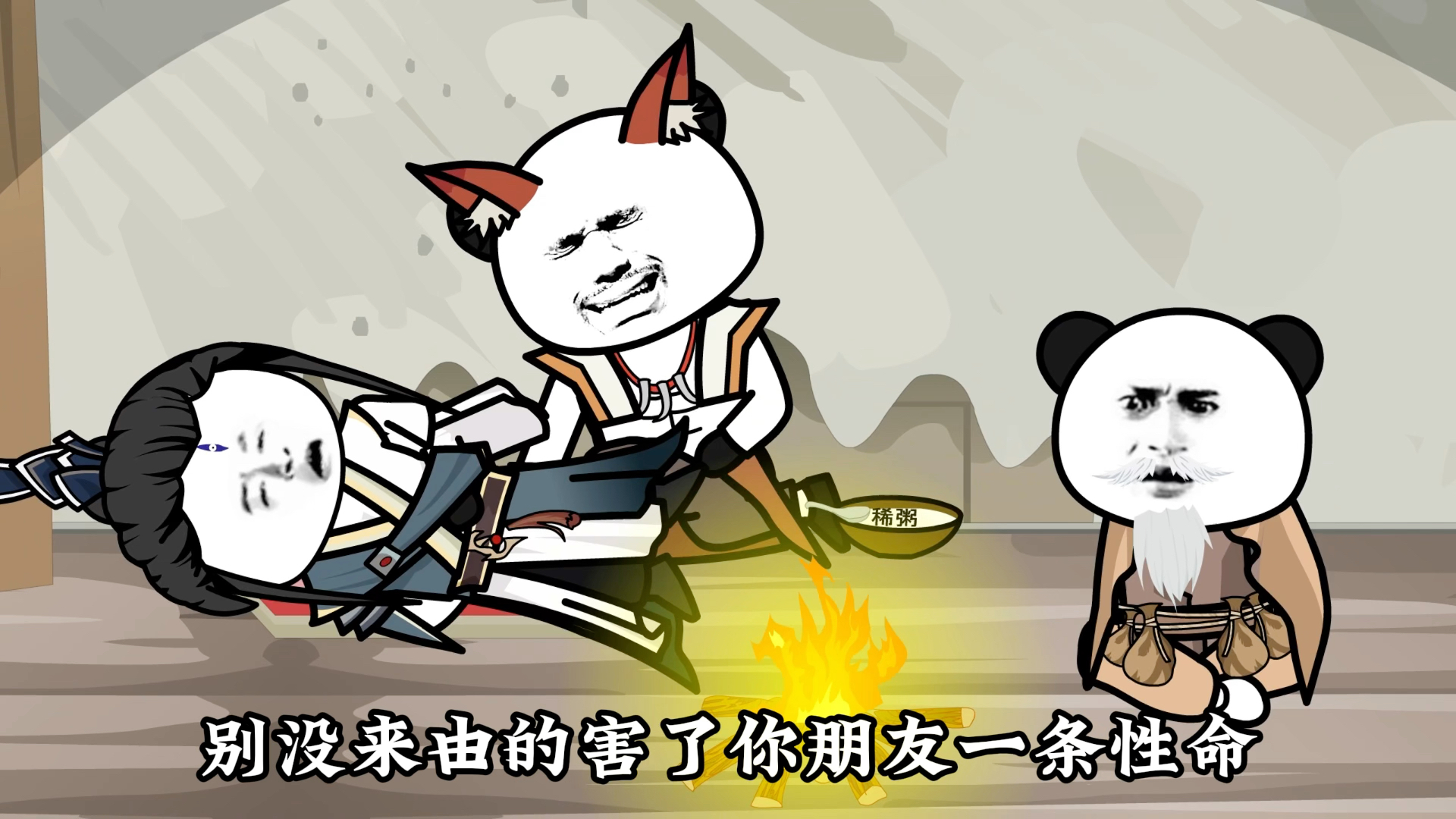 杨戬 人生长恨水长东【第二集】