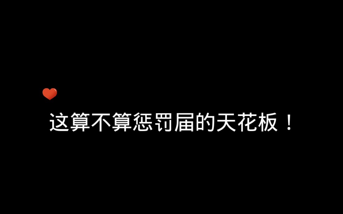 [图]宝贝反攻失败，被惩罚了！广播剧推荐