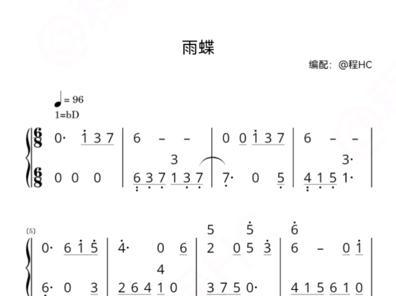 《雨蝶》钢琴简谱