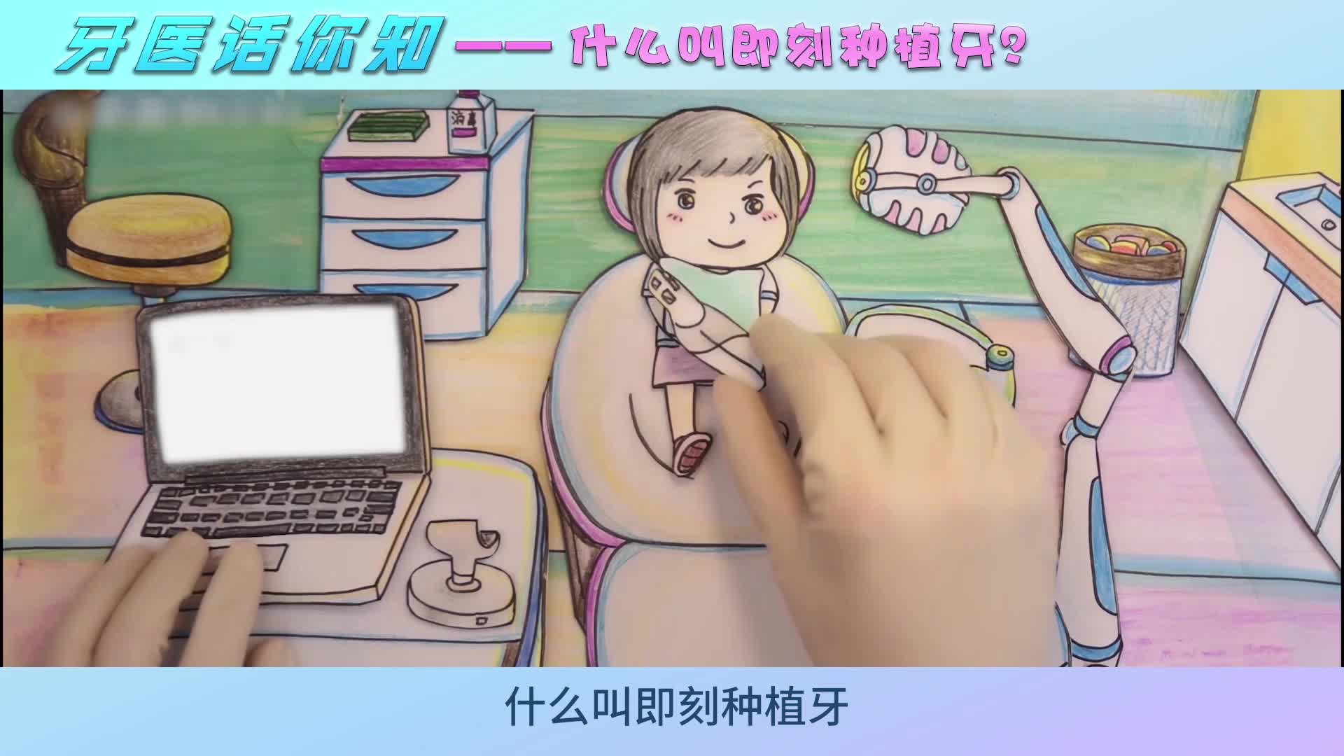 即刻种植牙改变传统种牙方式,它的优势在哪哔哩哔哩bilibili