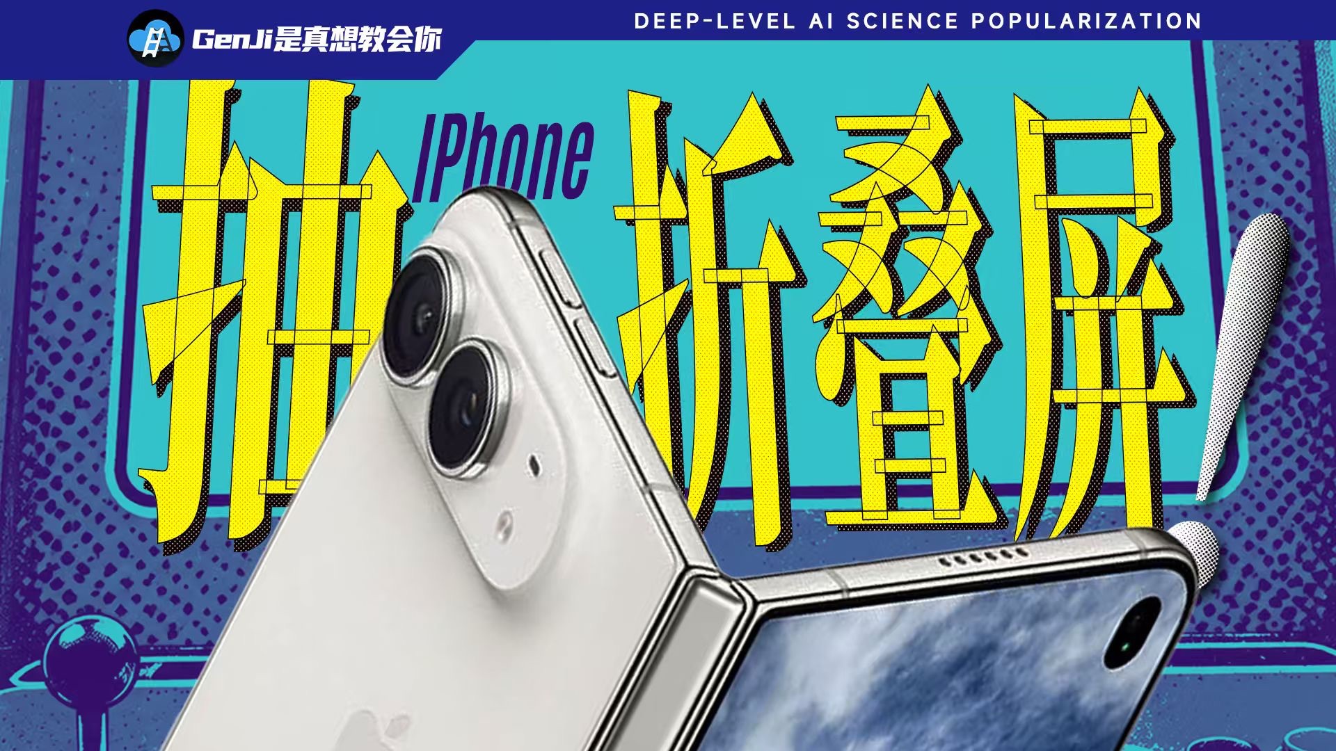 【抽奖】送iPhone Duo、AI服装、大会员季卡！共21个名额！！