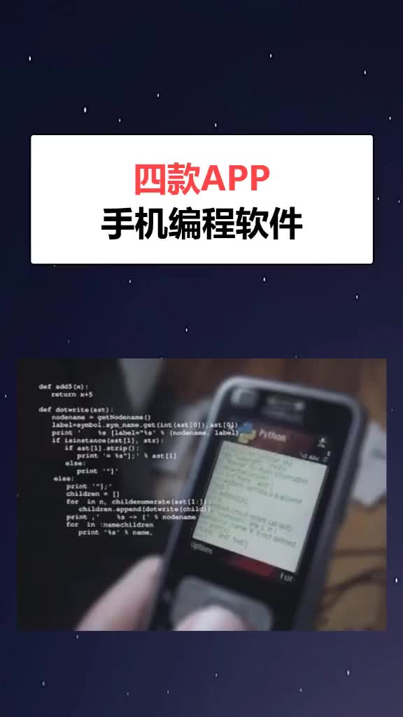 推荐四款手机敲代码软件哔哩哔哩bilibili