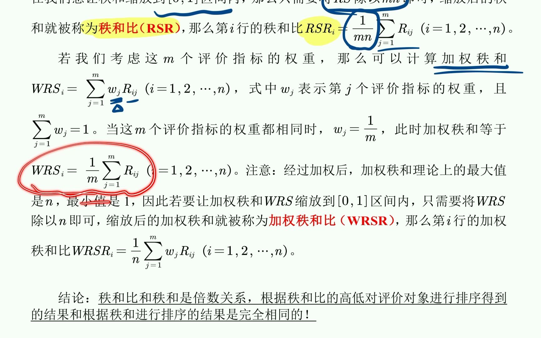 [7]秩和比法:计算秩和比、加权秩和比哔哩哔哩bilibili