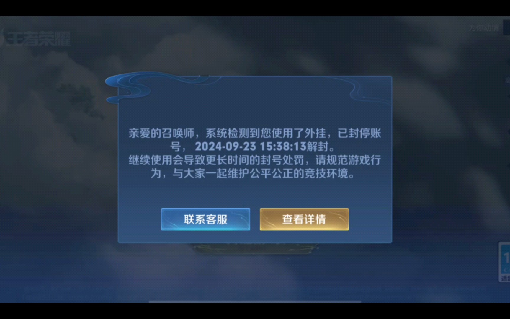 大无语事件,这几天都没玩就被莫名其妙封号了