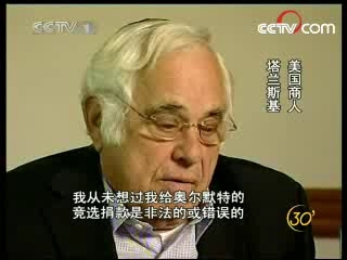 [图][放送文化]2008年05月12日的新闻30分完整版（除片头外）