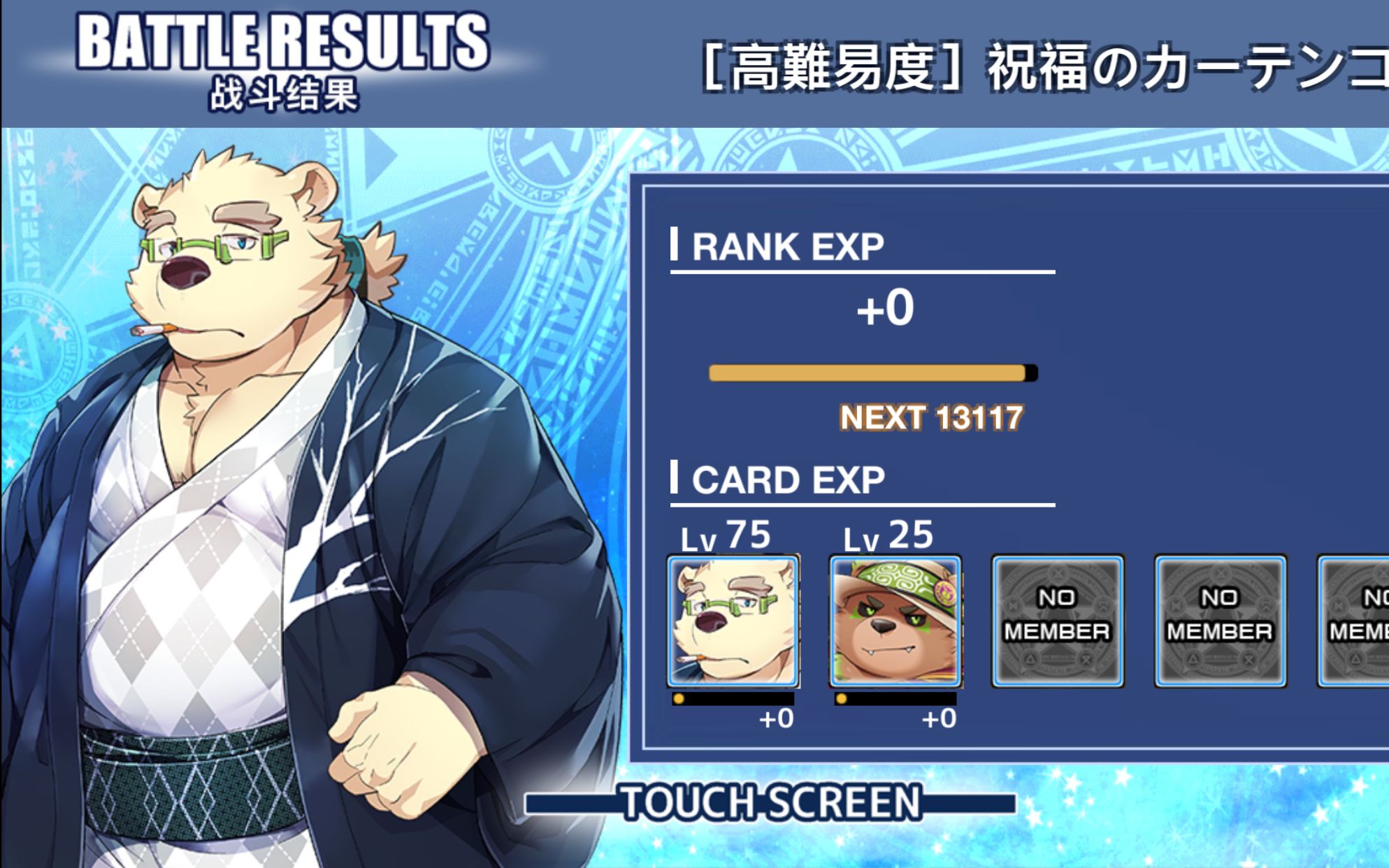 (东京放课后)2021圣诞高难3 雷夫神农