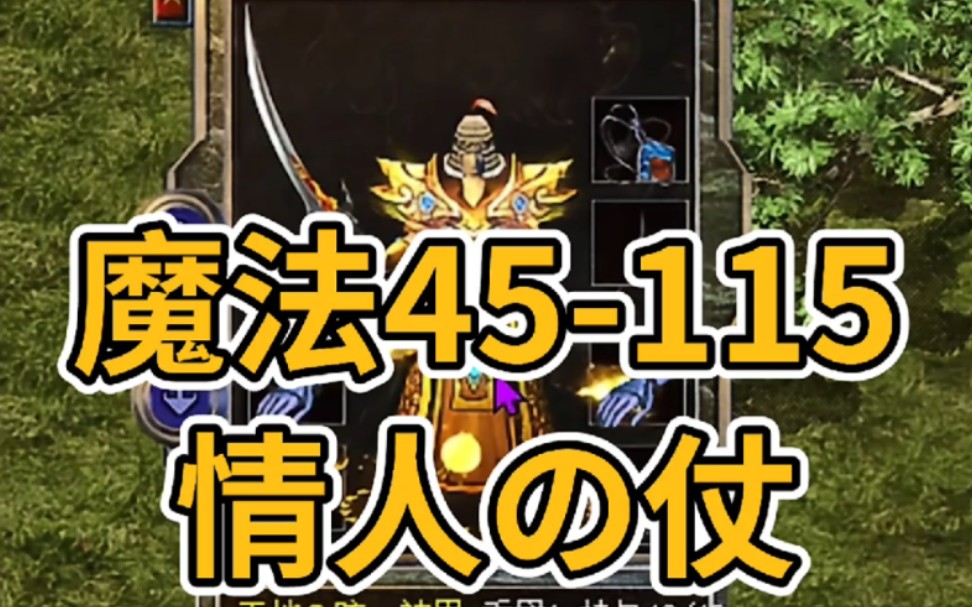 魔法45-115, 情人の仗，复古沉默传奇 - 视频下载 Video Downloader