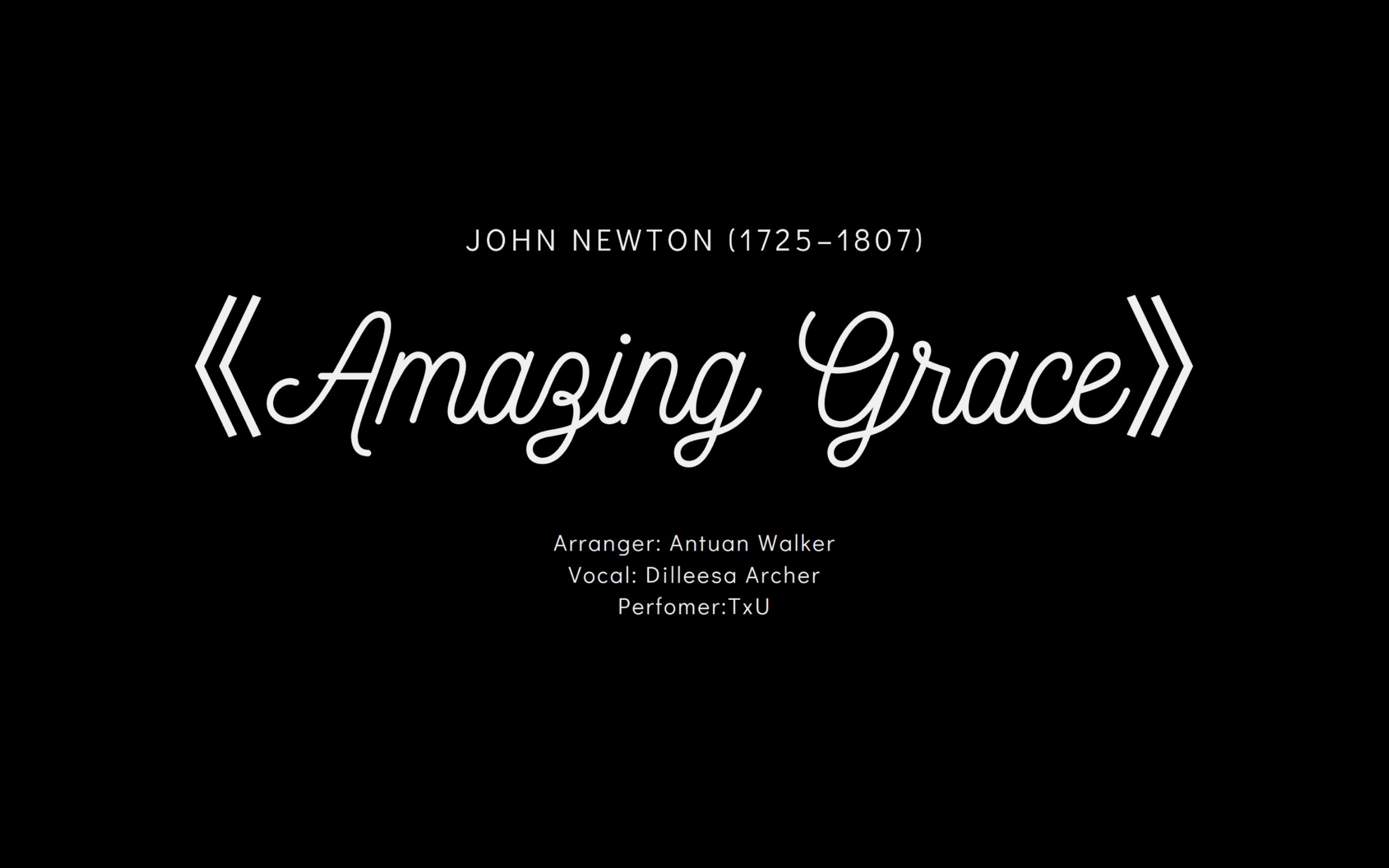 福音键盘演奏amazinggrace