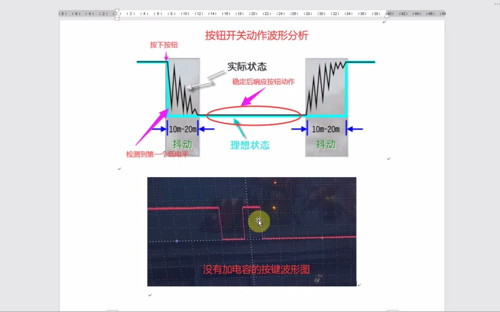 硬件防抖动电路设计哔哩哔哩bilibili