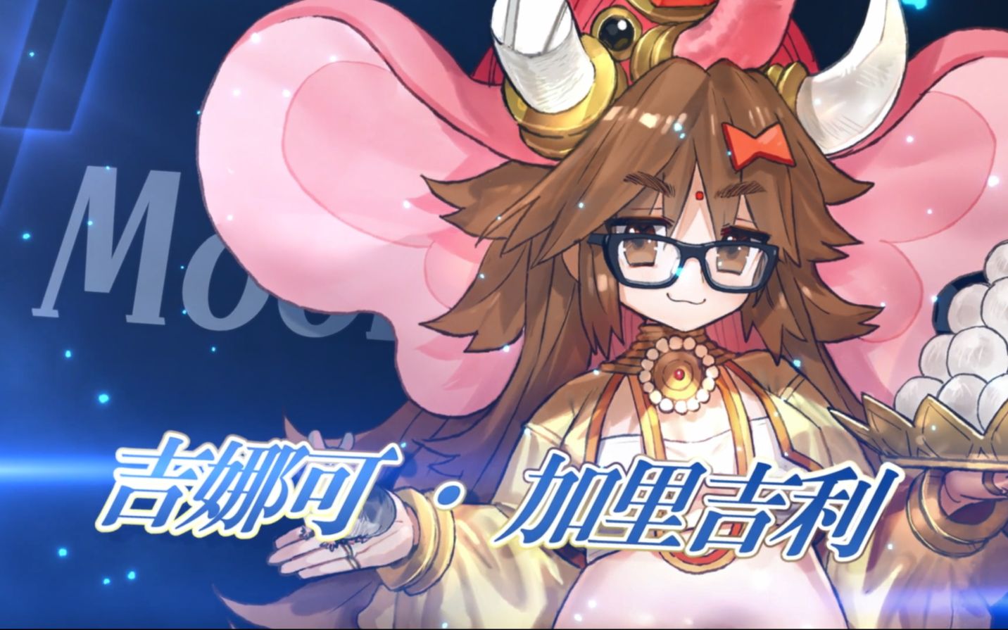 【fgo官方】从者介绍 -「★5(ssr)吉娜可·加里吉利(伟大的石像神)」